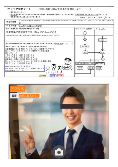 実践ワークシート・実践写真