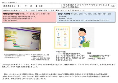 持ち物チェックカメラ