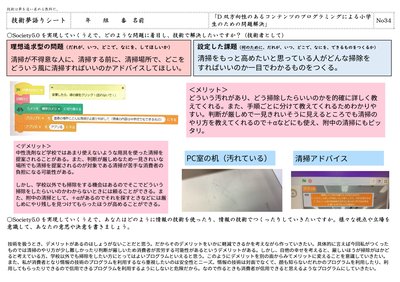 岩大附属中生徒作品①