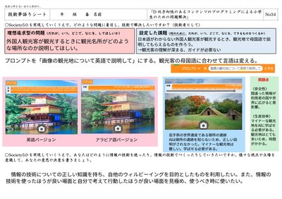 岩大附属中生徒作品②