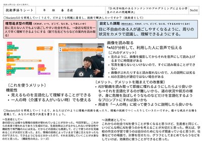 岩大附属中生徒作品③