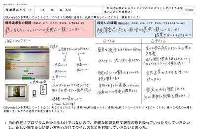 岩大附属中生徒作品④