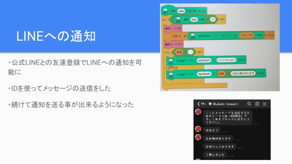 最終プレゼン p4