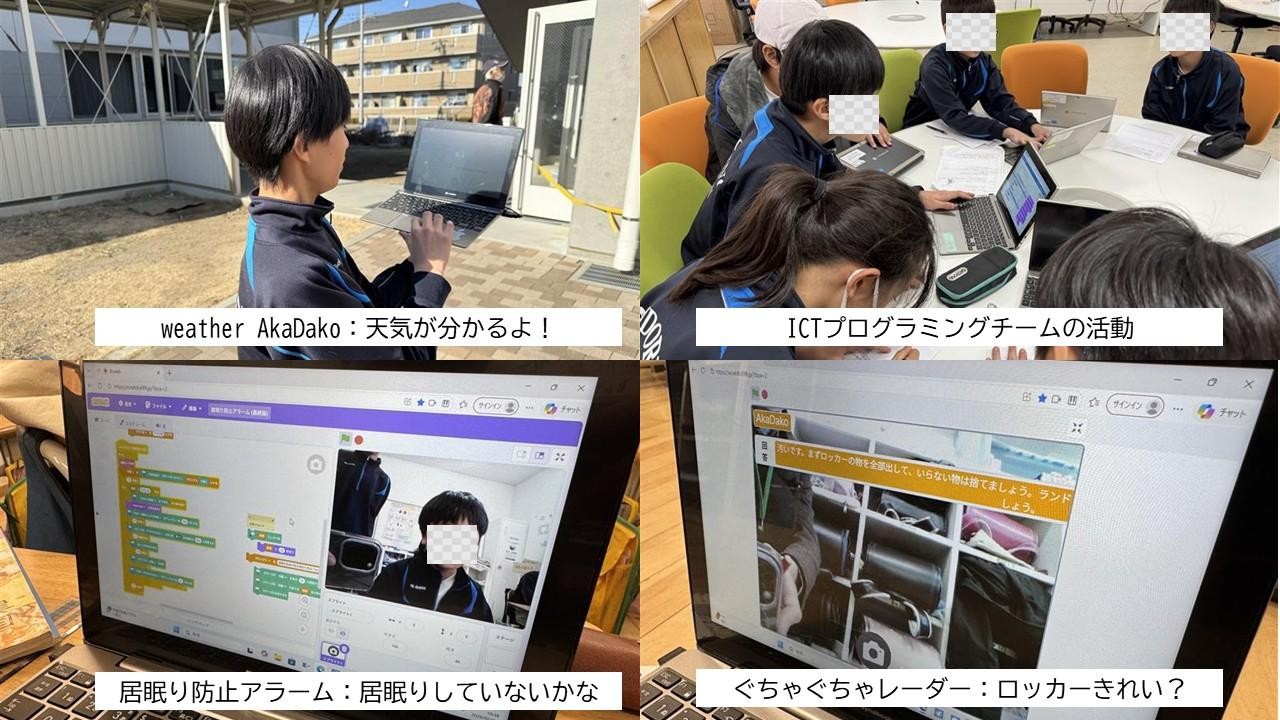 AkaDako生成AI（β）なら解決！？わたしたちの困りごと 実践の様子