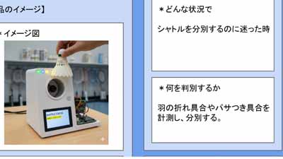 別添資料４ 長崎大附属中差替 p7