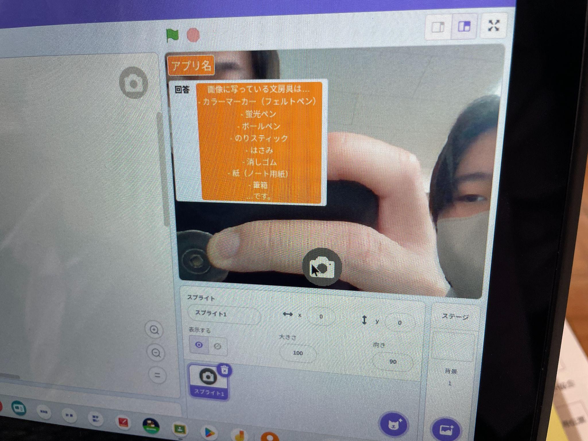 AI技術による社会の問題解決と「最適化」の探究 実践の様子