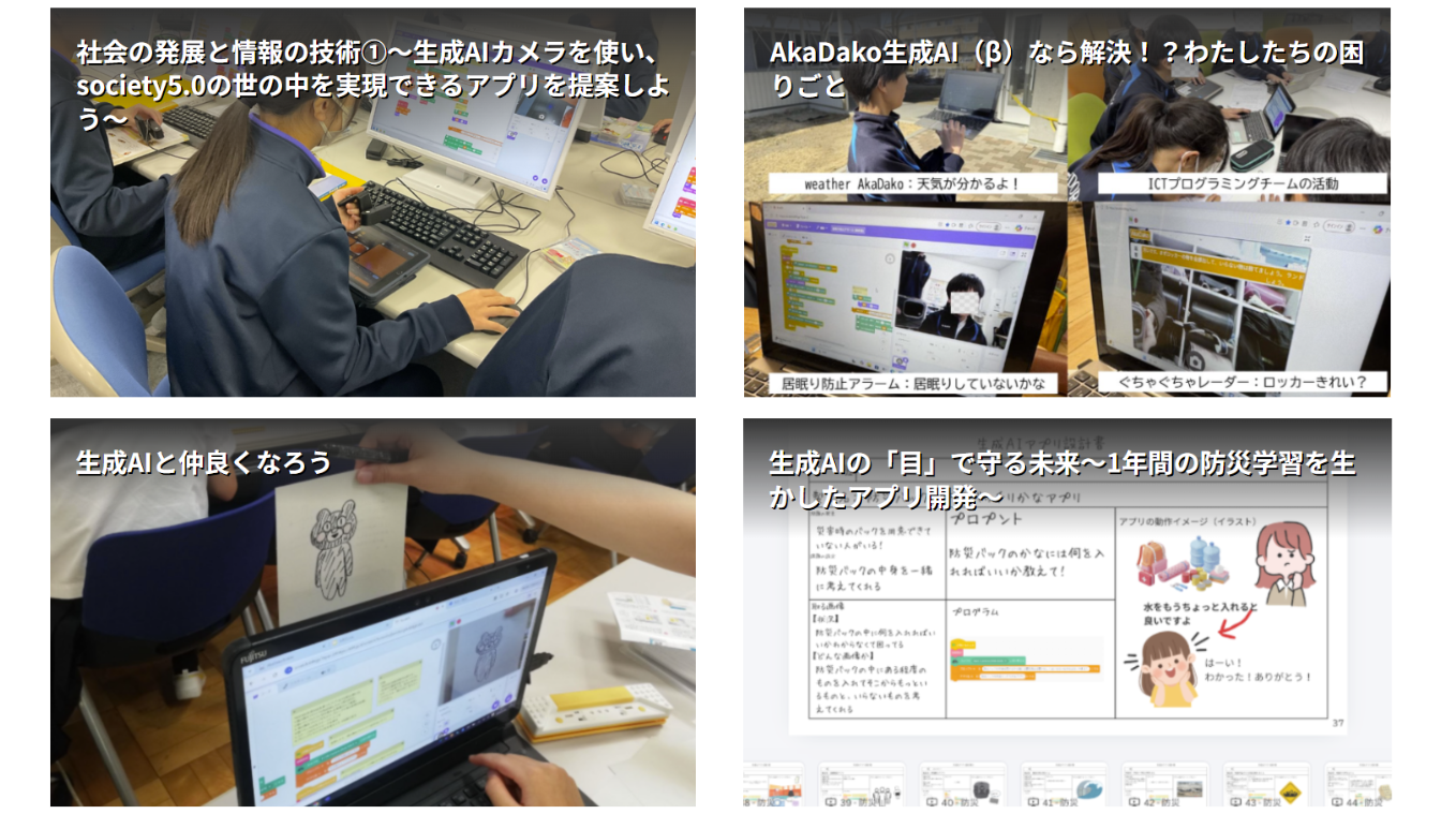 パイロット校の実践レポート