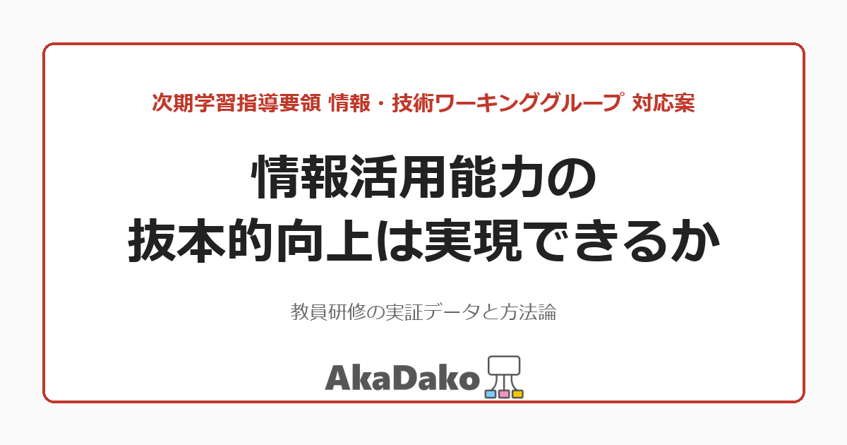 実現可能性について