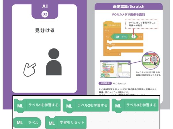 「見分ける」が使えなかった問題に対応