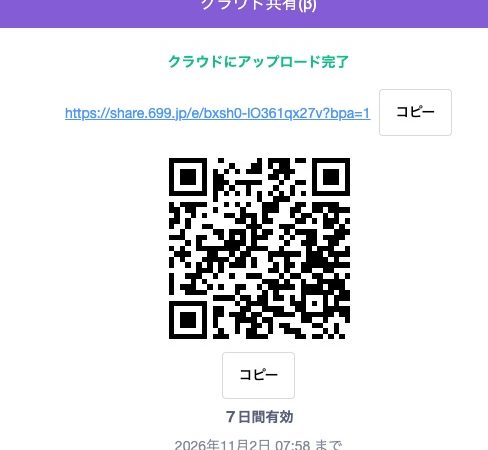 新Scratch環境 ベータ版公開